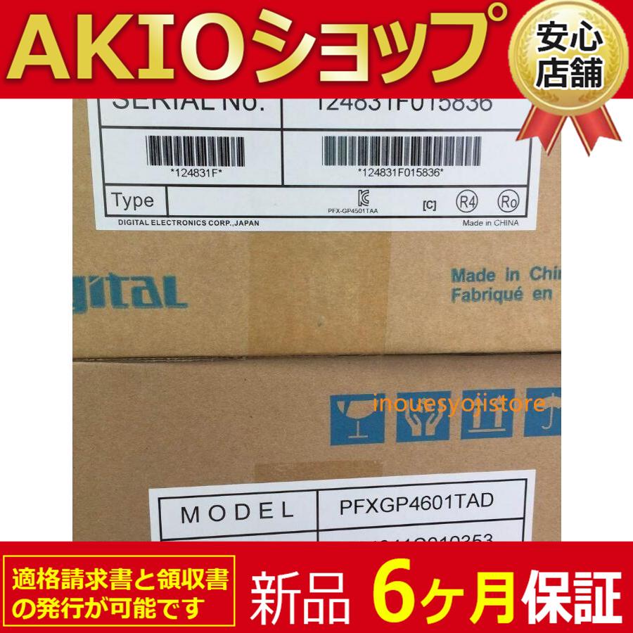 新品 プログラマブル表示器 GP-4501T PFXGP4501TAA タッチパネル 6ヶ月