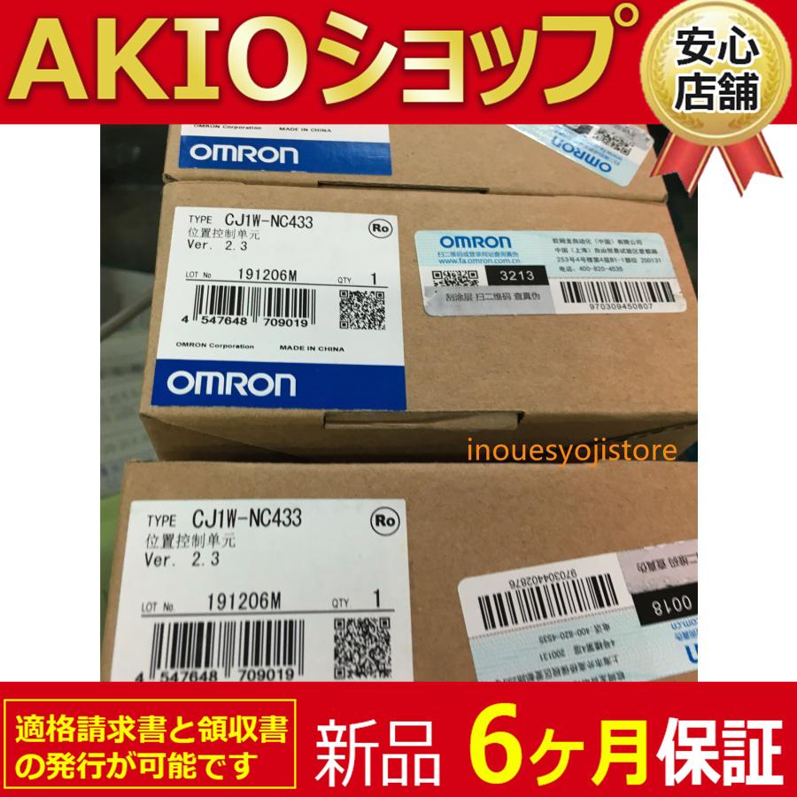 新品 CJ1W-NC433 位置制御ユニット 6ヶ月保証付き : AKIOショップ