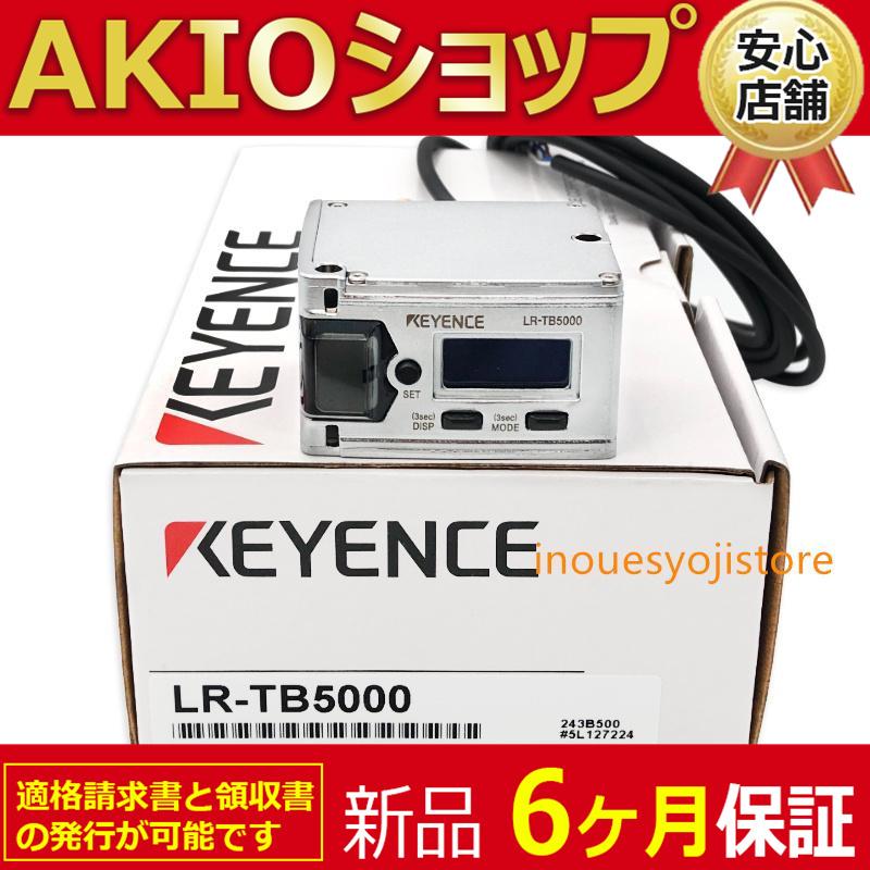 新品 LR-TB5000 6ヶ月保証付き : AKIOショップ - 通販 - Yahoo!ショッピング