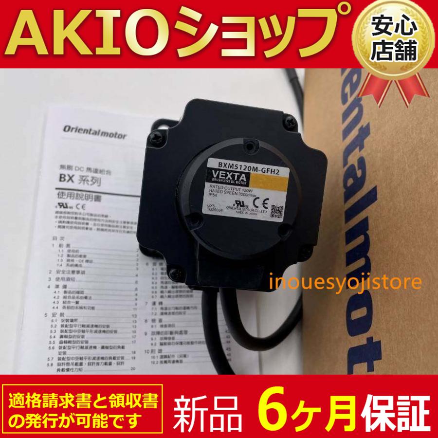 新品 BXM5120M-A2 高品質 6ヶ月保証付き : AKIOショップ - 通販 新品 BXM5120M-A2 高品質 6ヶ月保証付き : AKIOショップ - 通販