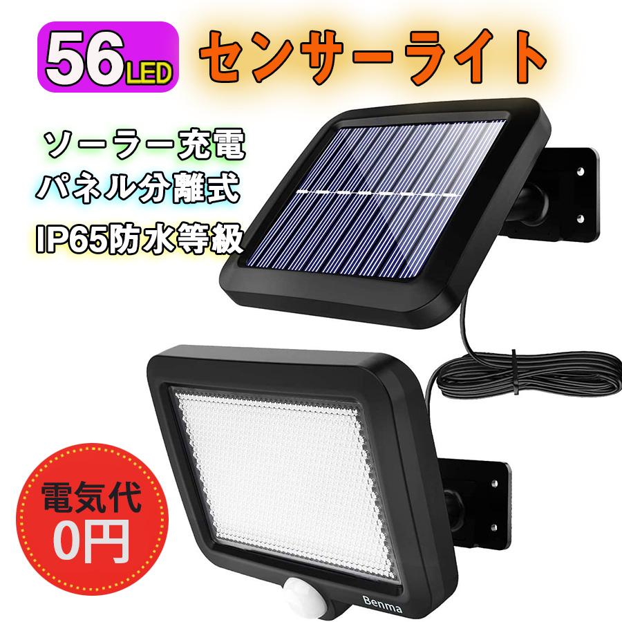 大放出セール】 センサーライト 屋外 LED 20個 ソーラーライト 人感センサー 屋内 明るい 防水 太陽光 玄関 防犯 自動点灯 TERAHOUSE の 2個セット discoversvg.com 大放出セール】 センサーライト 屋外 LED 20個 ソーラーライト 人感センサー 屋内 明るい 防水 太陽光 玄関 防犯 自動点灯 TERAHOUSE の 2個セット discoversvg.com