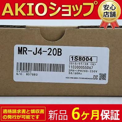 新品 未使用 MR-J4-20B ACサーボアンプ シーケンサ PLC 保証 : AKIO