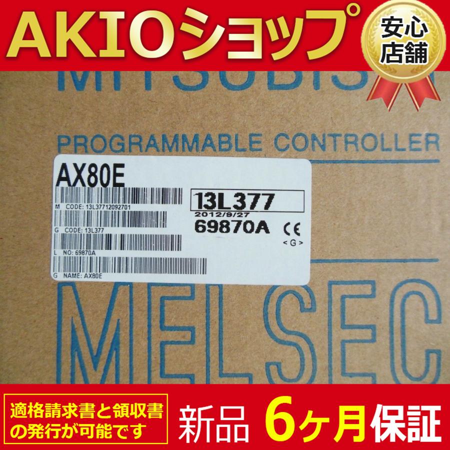 新品 未使用 AX80E DC入力ユニット 保証 : AKIOショップ - 通販 新品 未使用 AX80E DC入力ユニット 保証 : AKIOショップ - 通販