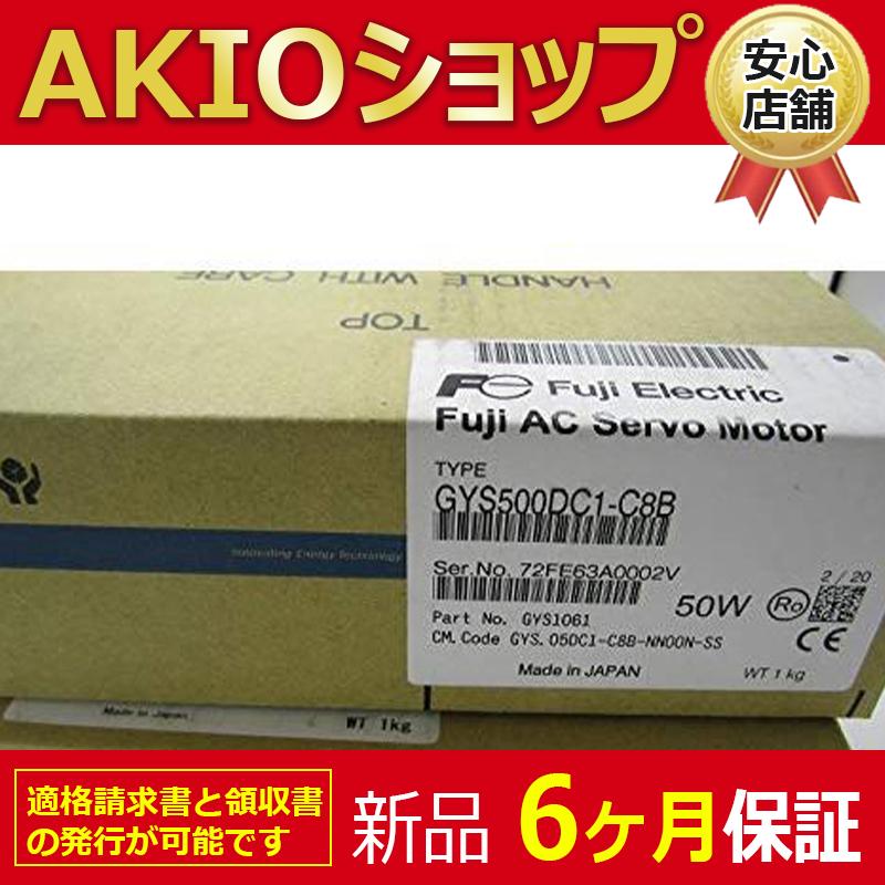 新品 未使用 GYS500DC1-C8B 【6ヶ月保証】 複数在庫 : AKIOショップ - 通販 - Yahoo!ショッピング