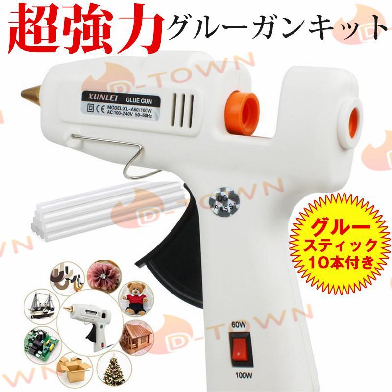 グルーガン 高温タイプ 作業用 DIY プロ中大型 超強力 グルーガン 高温タイプ 作業用 DIY プロ中大型 超強力