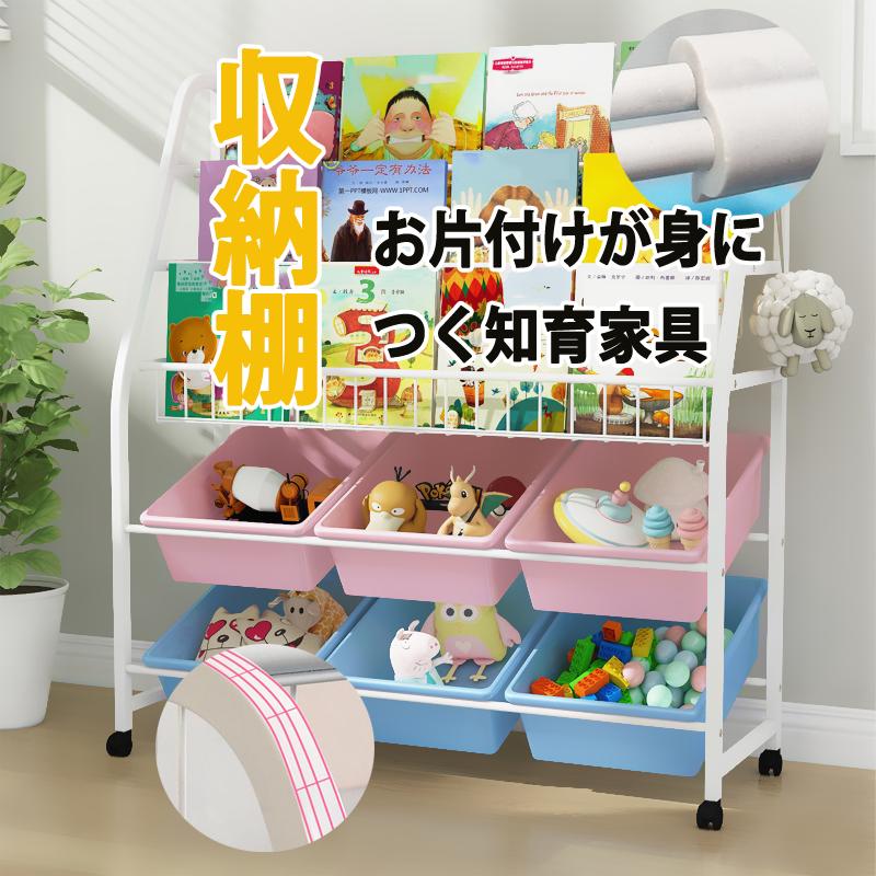 絵本棚 おもちゃ収納ラック 子ども絵本だな収納 収納ラックトレイ6個