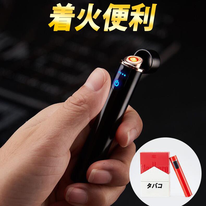 ライター シガレットライター 電子ライター USB充電 ミニ 防風