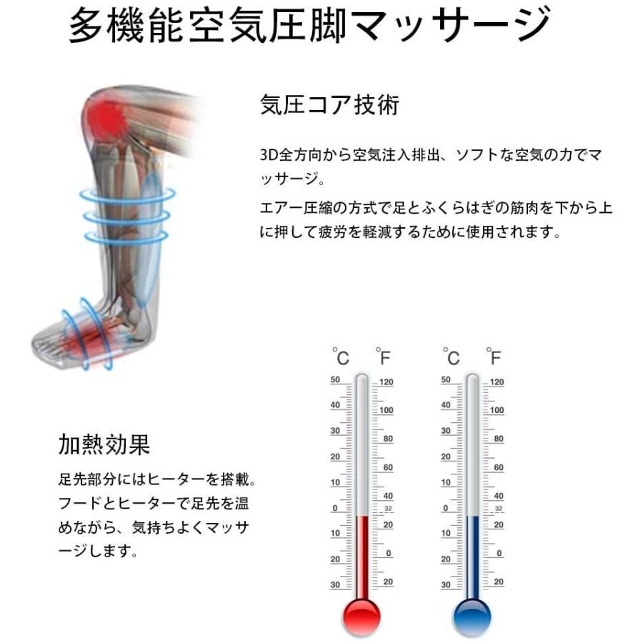 レッグエアマッサージ器 気圧マッサージャー フット循環