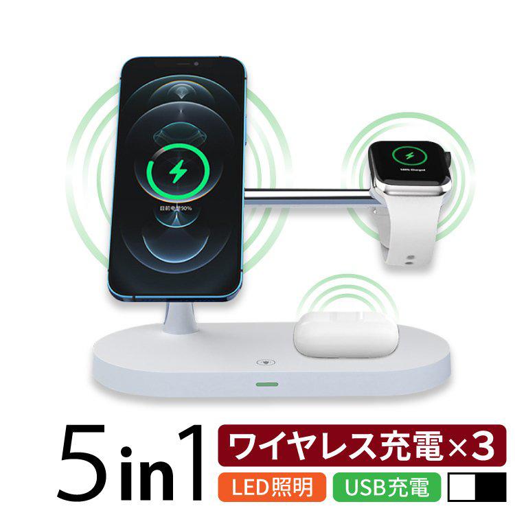 ワイヤレス充電器 5in1 ワイヤレス 充電器 3in1 最新版 iphone 急速充電 Qi対応 置くだけ 15W 充電スタンド iphone多機種対応Androidシリーズ/Type-Cシリー｜akio