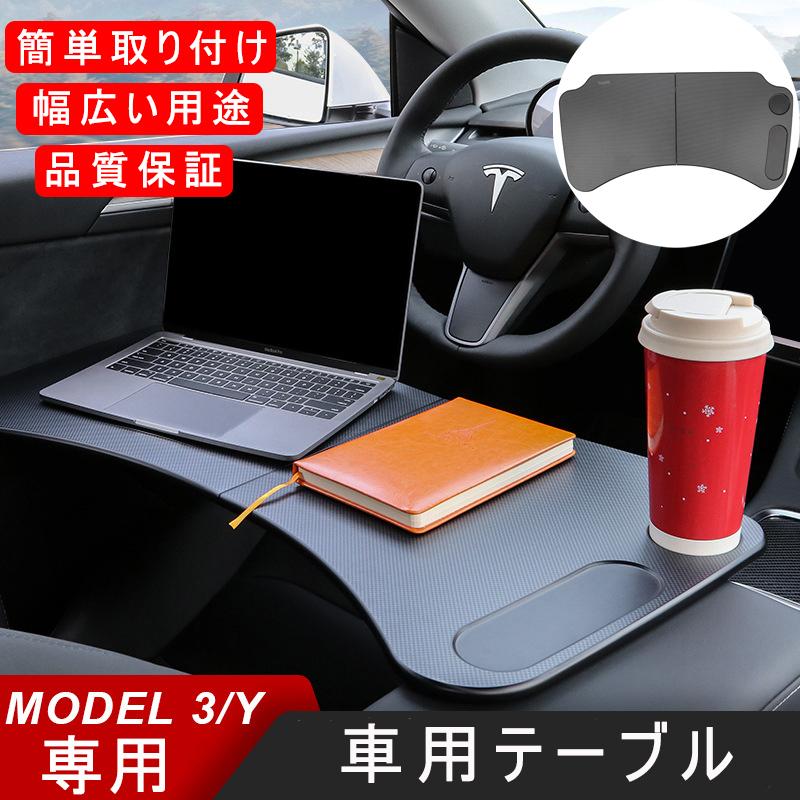 TESLA 車用 ハンドル用 ハンドルデスク 簡易テーブル 取付簡単 車内仕事 食事 車内休憩 パソコンスタンド ホルダー 軽量 滑り止め TESLA 車用 ハンドル用 ハンドルデスク 簡易テーブル 取付簡単 車内