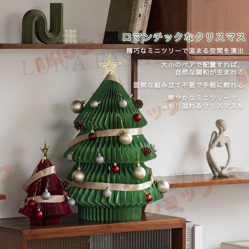 クリスマスツリー 折りたたみ紙製クリスマスツリー ミニツイン