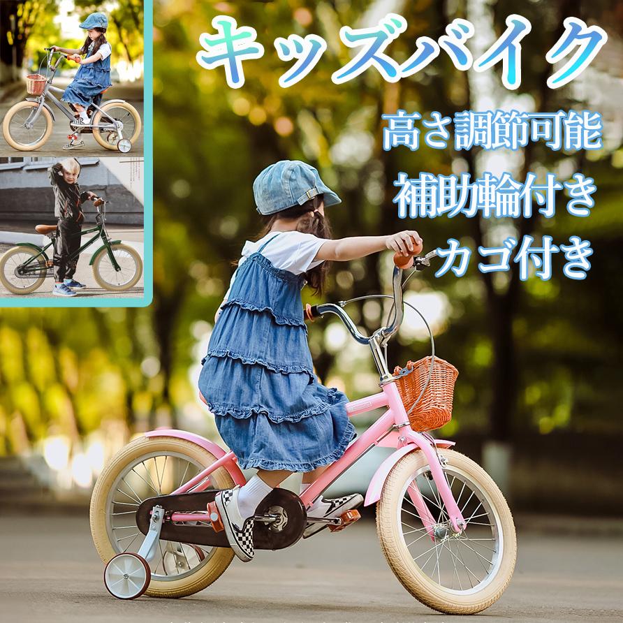 子供用自転車 リリアーレ グリーン 20型 20インチ 補助輪付き