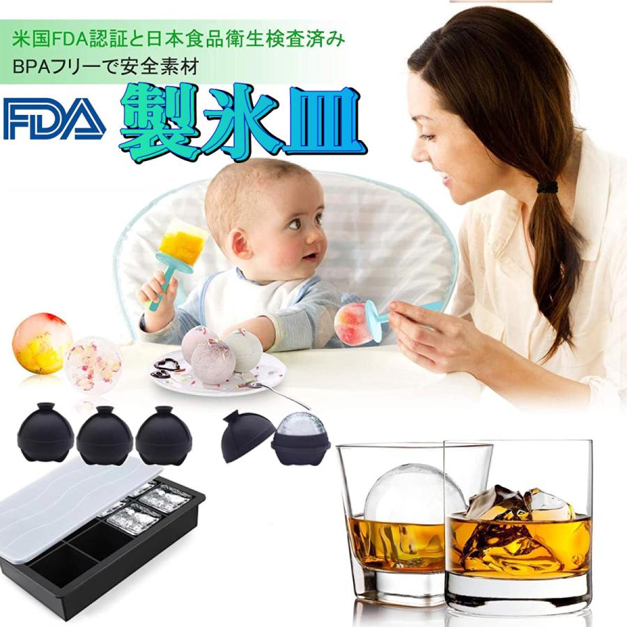 製氷皿 製氷器 製氷機【食品級-FDA認証】シリコン製 蓋付き まる氷