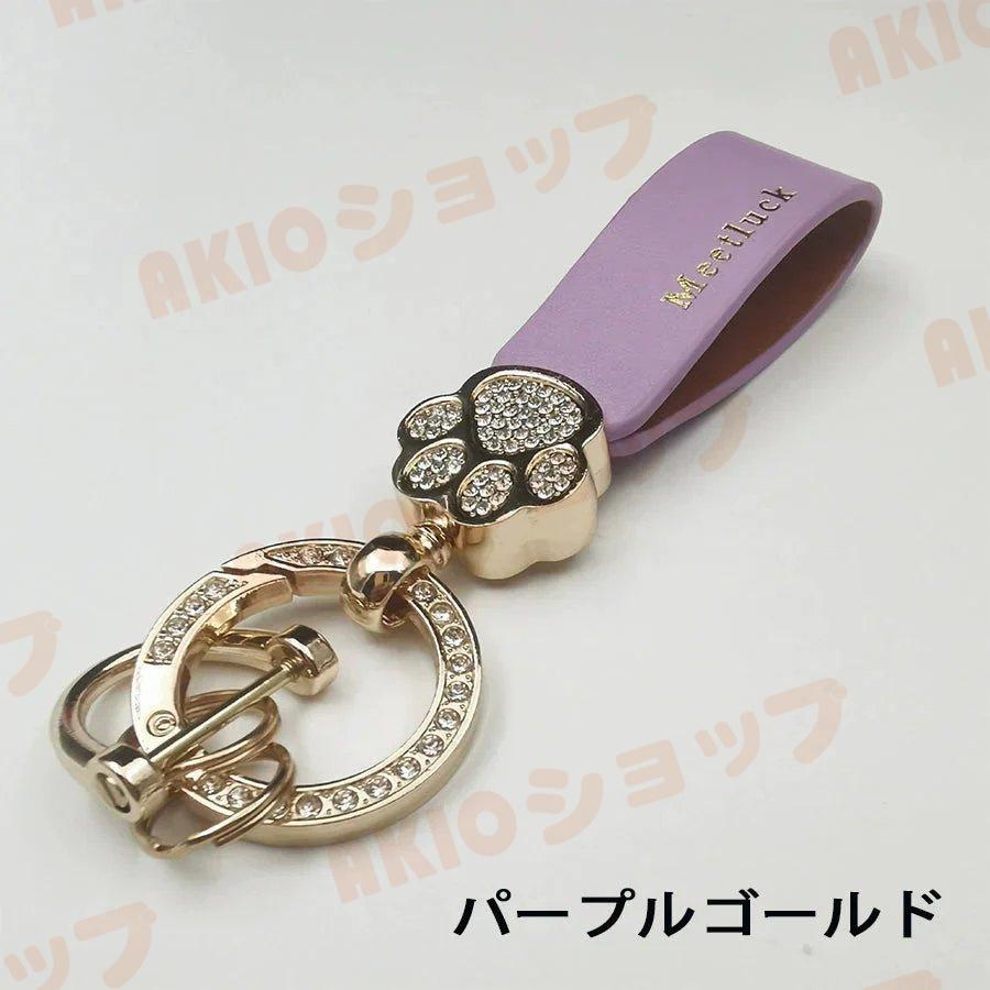 肉球 キーホルダー キーリング 鍵 ストラップ スマートキー バッグ