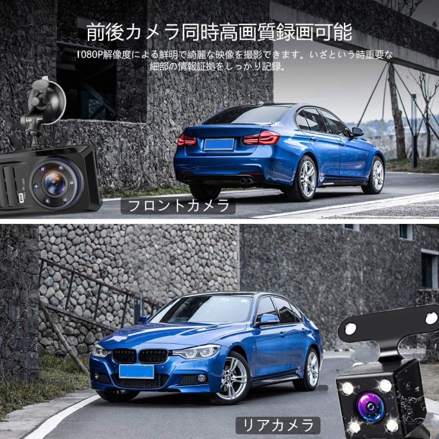 ドライブレコーダー ドラレコ 車載カメラ 前後カメラ 1080Pフル
