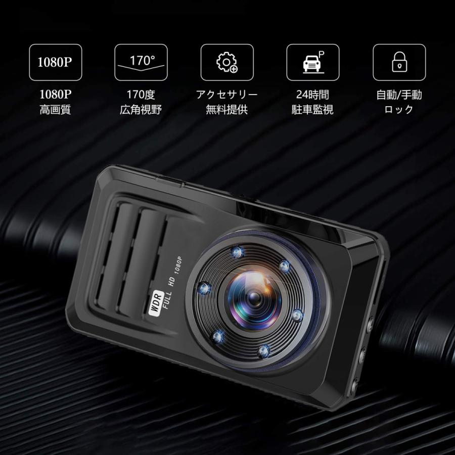 ドライブレコーダー ドラレコ 車載カメラ 前後カメラ 1080Pフル ドライブレコーダー ドラレコ 車載カメラ 前後カメラ 1080Pフル