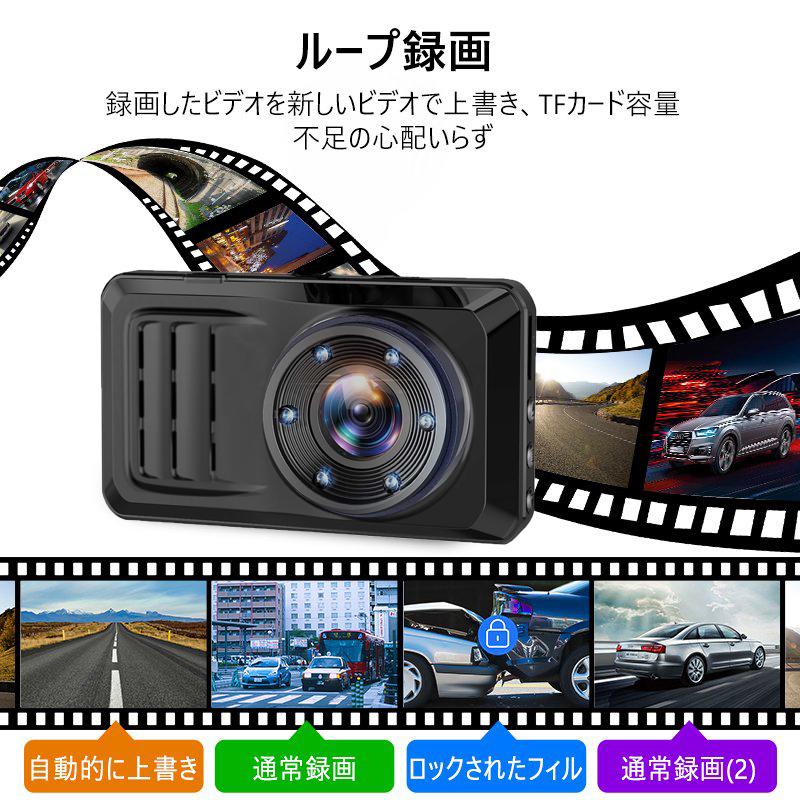 ドライブレコーダー ドラレコ 車載カメラ 前後カメラ 1080Pフル