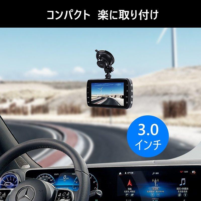 ドライブレコーダー ドラレコ 車載カメラ 前後カメラ 1080Pフル