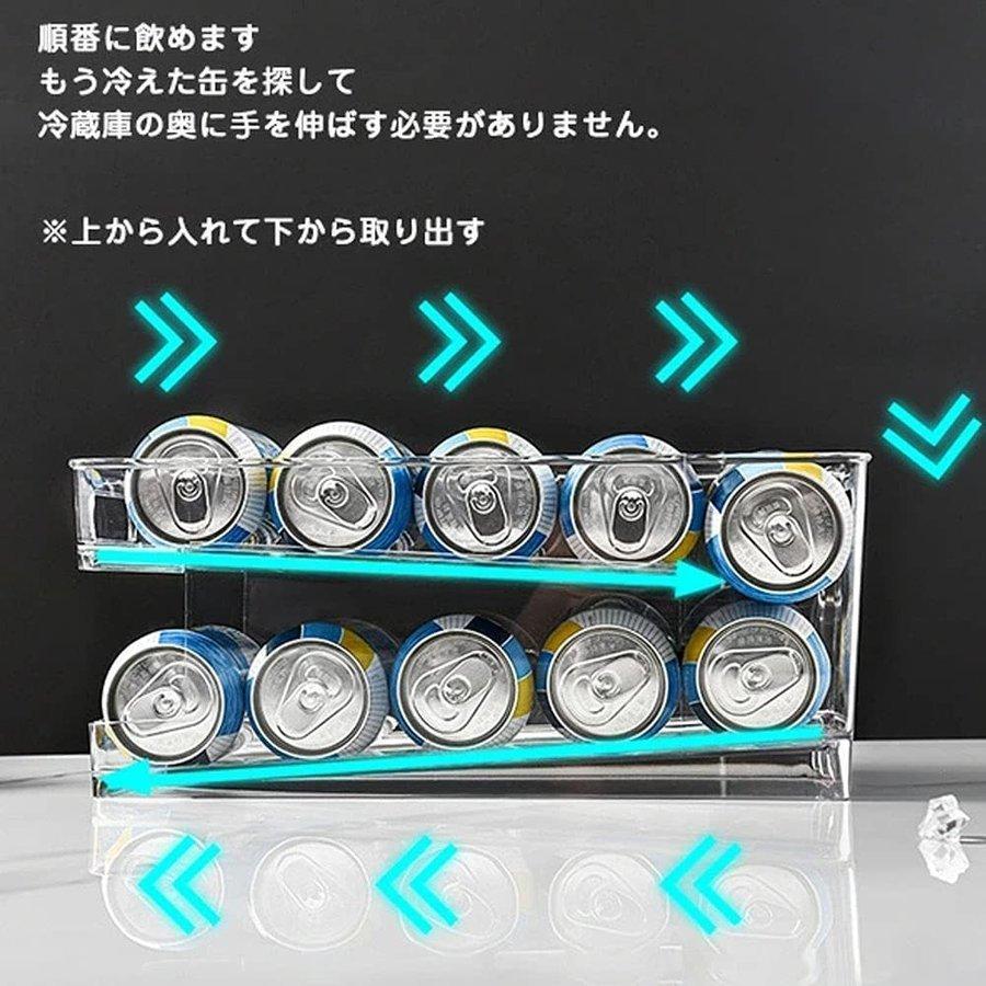 冷蔵庫用 収納ラック 缶ビール ホルダー 炭酸飲料収納ラック 二重仕上げラック 省スペース 便利なピックアップ 冷蔵庫スッキリ 卓上収納｜akio｜09