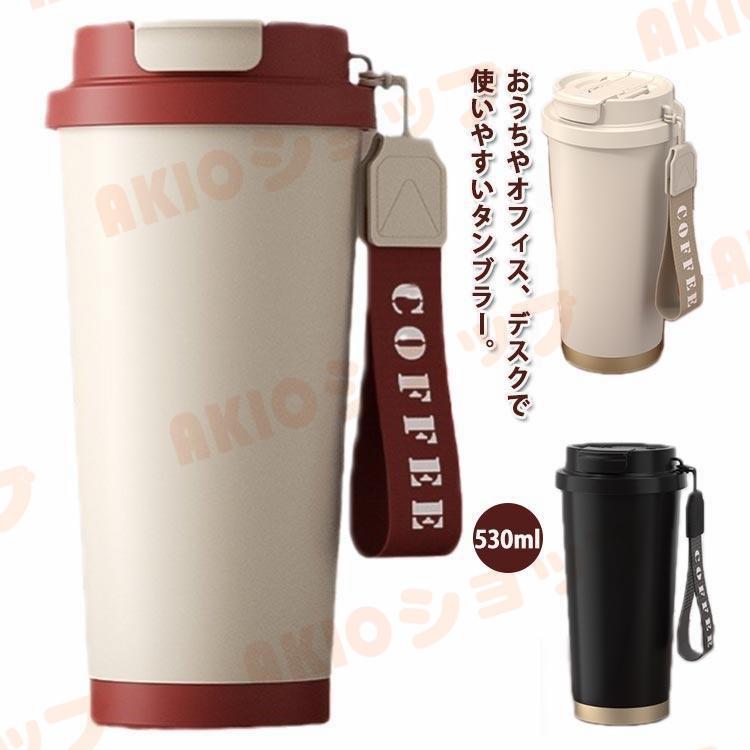ストロー付き セラミック 直飲み こぼれない ステンレス 保温保冷 水筒