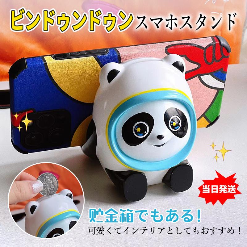 ビンドゥンドゥン貯金箱 卓上 スマホ スタンド 2in1 貯金缶 コイン箱