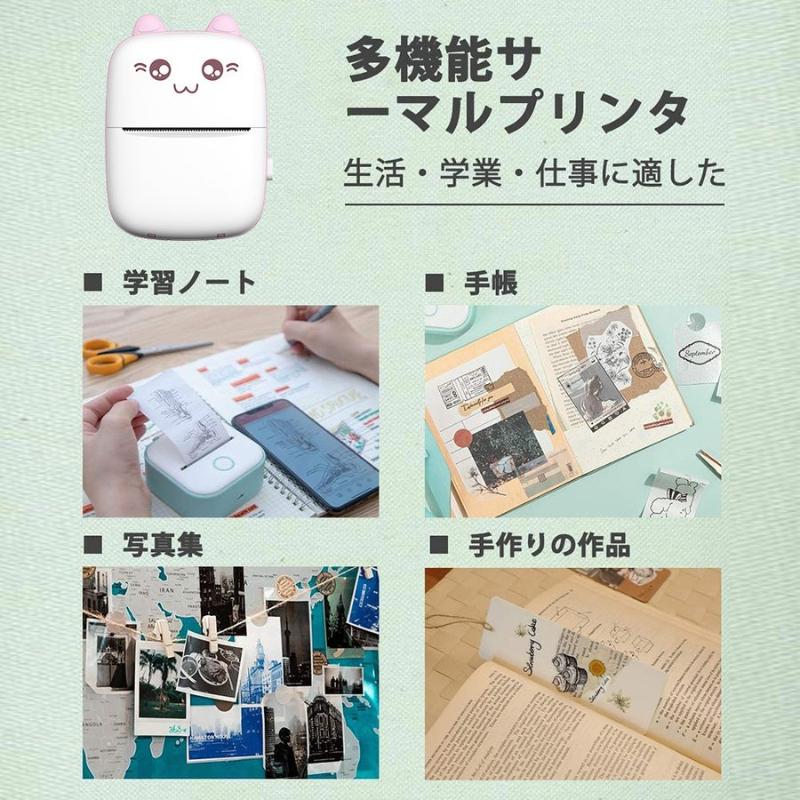 ★即納★ 印刷用紙付き ハンディープリンター ポケットプリンター ミニプリンター スマホ対応 印刷用紙付き 写真印刷 ワイヤレス モバイ｜akio｜04