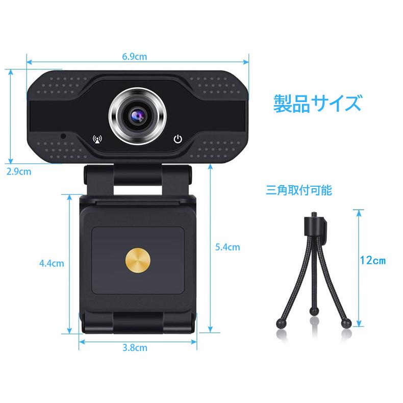 WEBカメラ 1080P ウェブカメラ 400万画素 マイク内蔵 広角 プライバシーカバー&三脚対応 PCカメラ ビデオ会議 在宅勤務 授業用 WEBカメラ 1080P ウェブカメラ 400万画素 マイク内蔵 広角 プライバシーカバー&三脚対応 PCカメラ ビデオ会議 在宅勤務 授業用