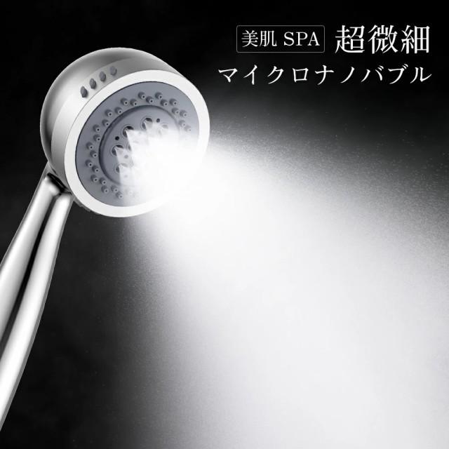シャワーヘッド ウルトラファインバブル マイクロバブル 節水 3段階
