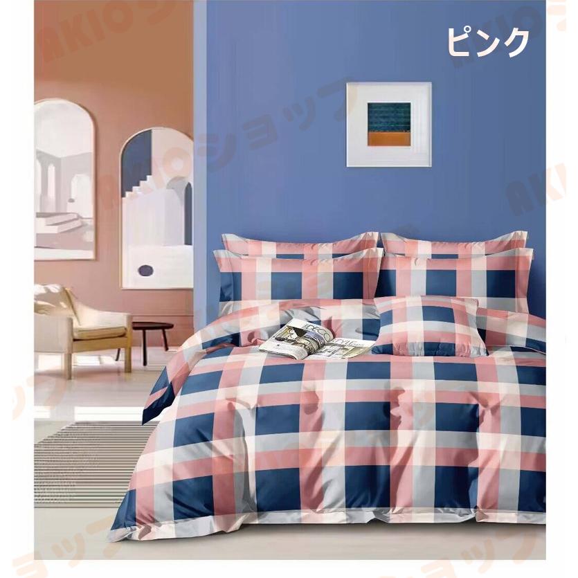 布団カバーセット ボックスシーツ/フラットシーツ チェック柄 シングル
