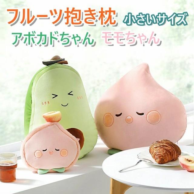 フルーツ抱き枕 ぬいぐるみ 小型 可愛い 柔らかい 肌触り良い 大型