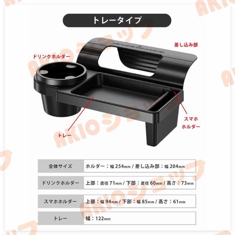サイドウィンドウ 収納ボックス 車載 ドリンクホルダー スマホホルダー 