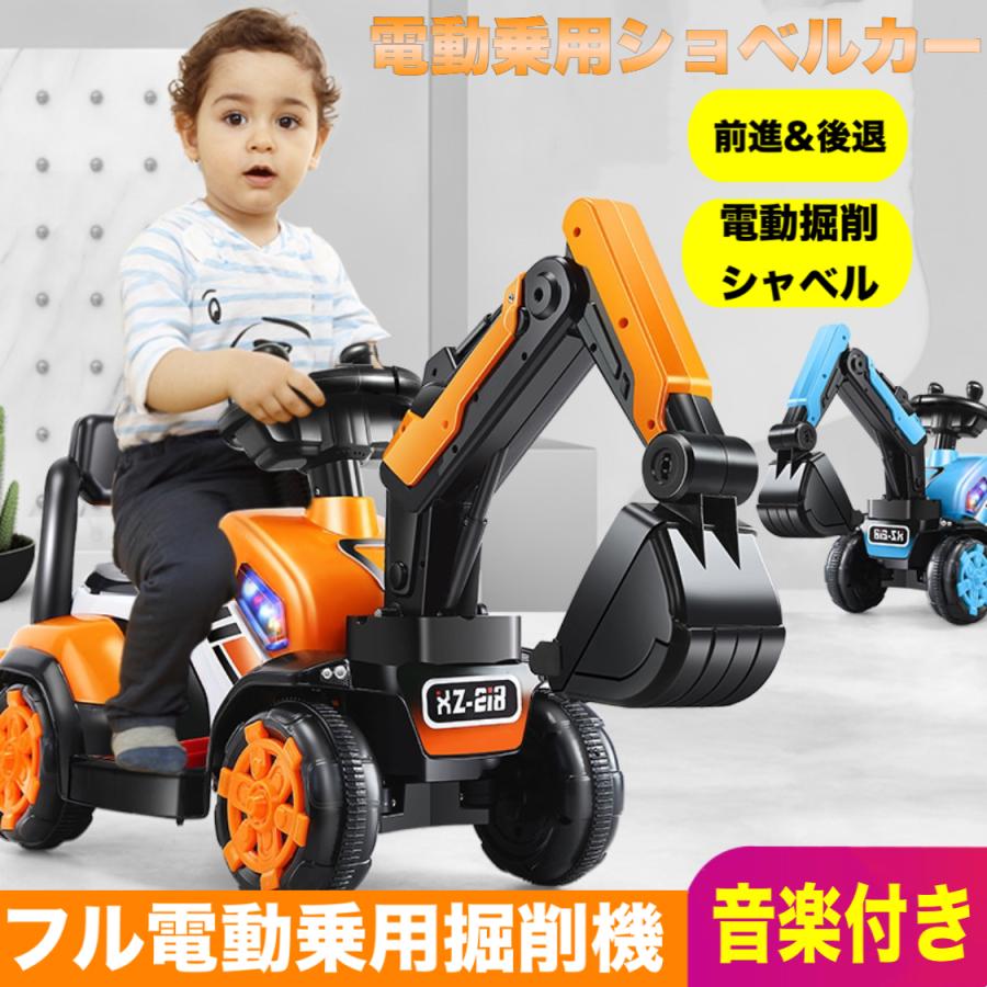 50 Off 子供 電動シャベルカー 乗用 おもちゃ 三輪車 乗り物 Labelians Fr
