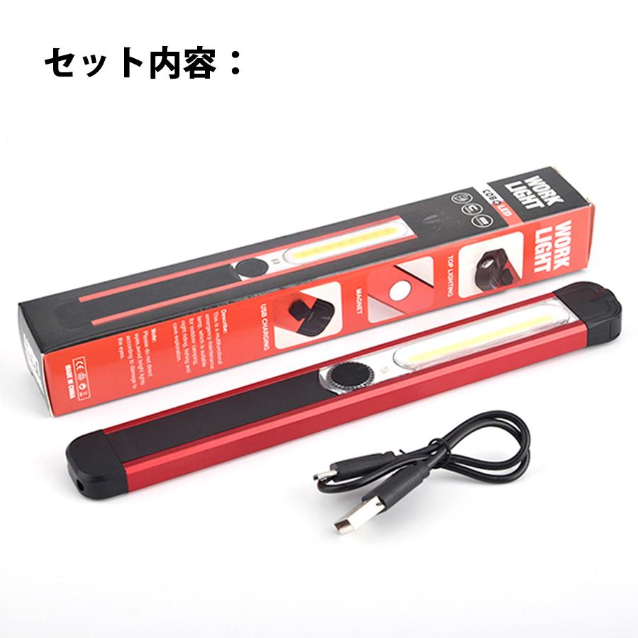 ワークライト 作業灯 照明 LED USB 充電式懐中電灯 防水 マグネット 明るい 車 現場 充電 屋外 ハンディ ライト 磁石 携帯 照度 調整 :worklight:AKIOショップ - 通販 - Yahoo!ショッピング ワークライト 作業灯 照明 LED USB 充電式懐中電灯 防水 マグネット 明るい 車 現場 充電 屋外 ハンディ ライト 磁石 携帯 照度 調整 :worklight:AKIOショップ - 通販 - Yahoo!ショッピング