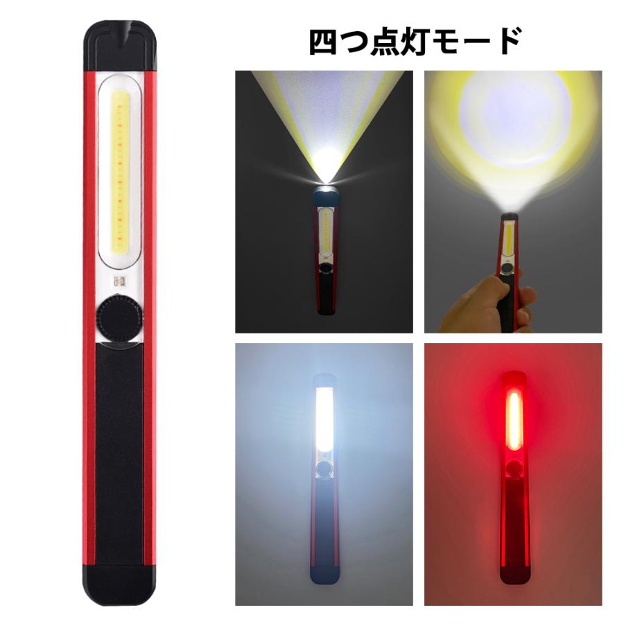 ワークライト 作業灯 照明 LED USB 充電式懐中電灯 防水 マグネット