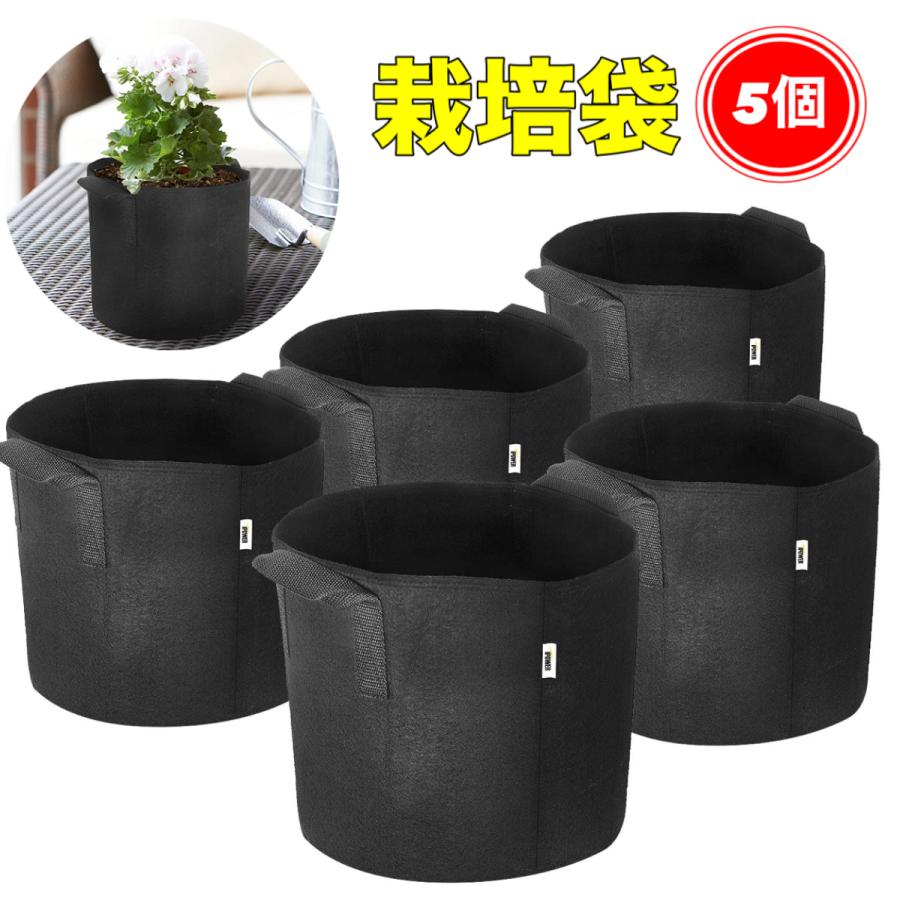 期間限定で特別価格 プランター 栽培袋 布鉢 フェルト 不織布ポット 植え袋 ガーデン