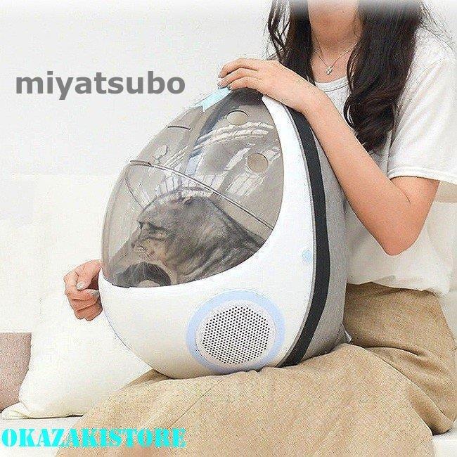 日本買付 ペット キャリー ケース 犬 キャリーケース 猫 キャリーバッグ ケージ リュックキャリー リュックタイプ 卵型 透明 ホワイト グレー Toy トイ セレブ ネット割引品 Ssl Daikyogo Or Jp