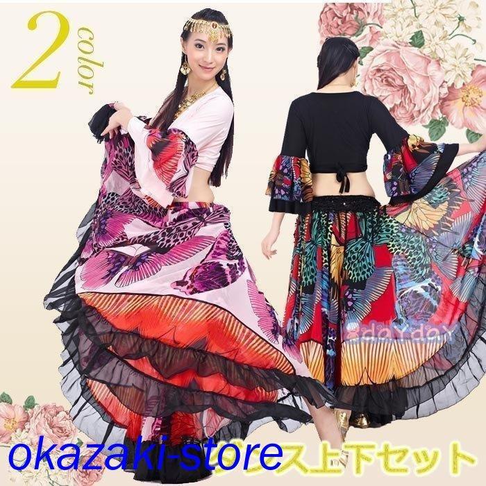 ベリーダンス衣装 ベリーダンス スカート フラメンコ衣装 社交ダンス衣装 レディース ベリーダンス レッスン着 おしゃれ フラメンコ ブラウス スカート セット ダンス バレエ