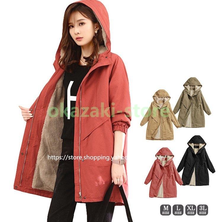 割引価格購入 コート モッズコート レディース 裏ボア アウター 冬 防寒 ジャケット 中綿 ロング ミリタリー 防寒着 40代 50代 大きいサイズ 直売限定 Miracleleaffl Com