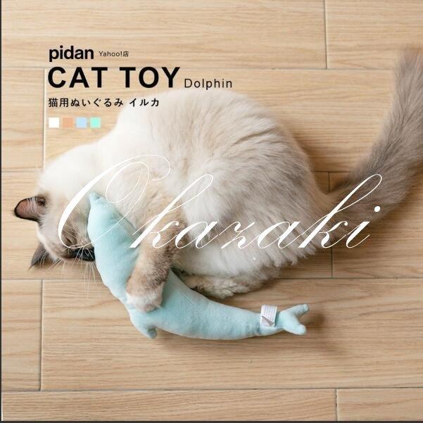 安定感大満足 猫用ぬいぐるみ イルカ Pidan ピダン 猫 おもちゃ イルカ けりぐるみ おしゃれ ネコ 猫用 Oka15 Xkunck 岡崎ストアー 通販 Yahoo ショッピング