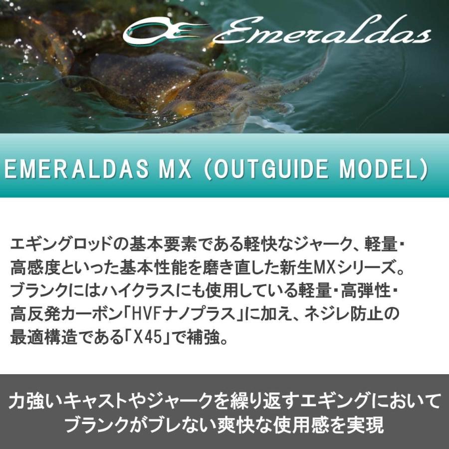 超人気 ダイワ Daiwa エギングロッド スピニング エメラルダス Mx アウトガイドモデル 86mh E エギング 釣り竿 肌触りがいい Zoetalentsolutions Com