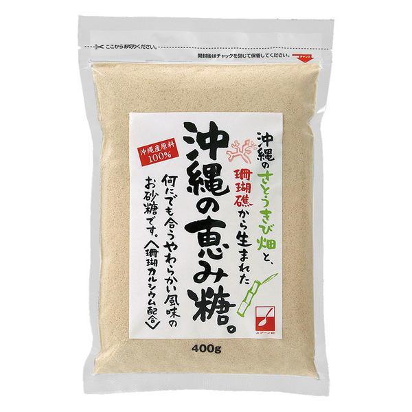 スプーン印 沖縄の恵み糖 400g × 1袋 沖縄産原料100% 送料無料 東京発宅急便翌日配達圏内は翌日着です!!|akira-2|02
