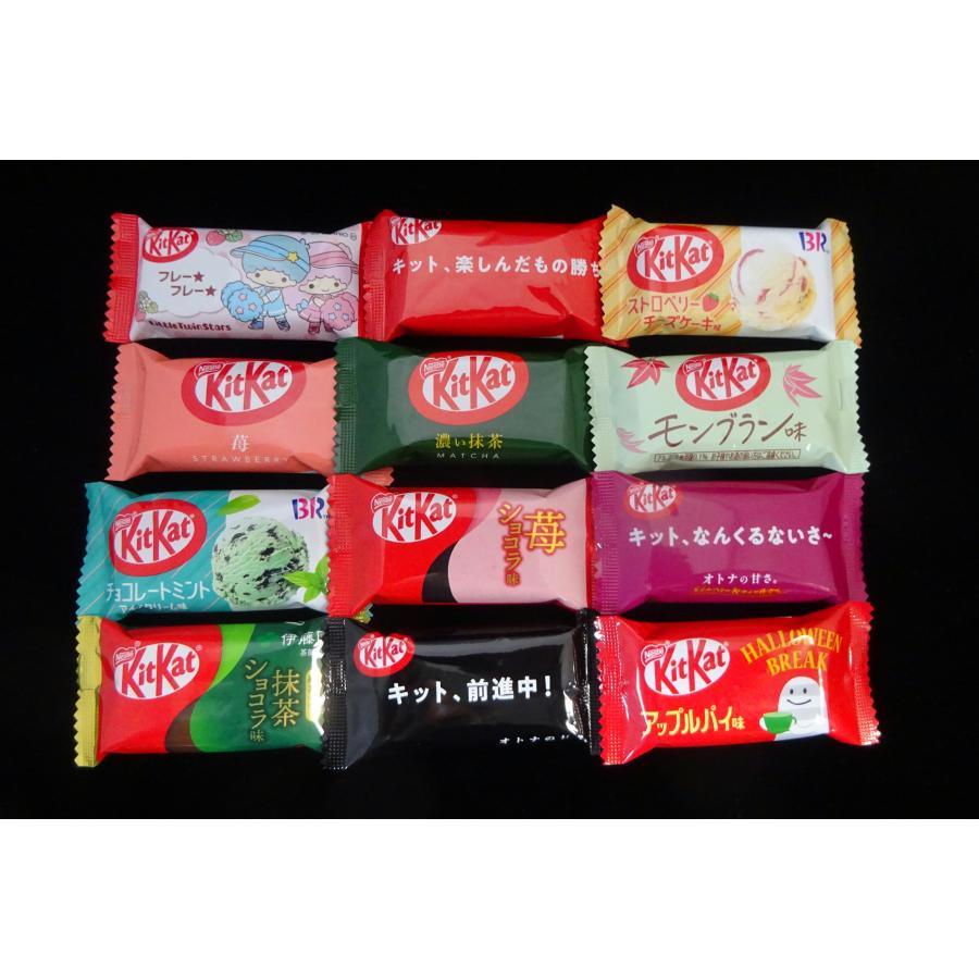 キットカット ミニ 12種類各1枚 食べ比べ 詰め合わせ KITKAT 自宅用