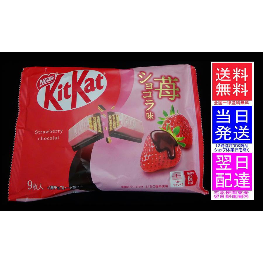 ネスレ　キットカット 苺ショコラ味　40袋 ネスレ キットカット苺ショコラ味 7枚の口コミ・レビュー・評判、評価
