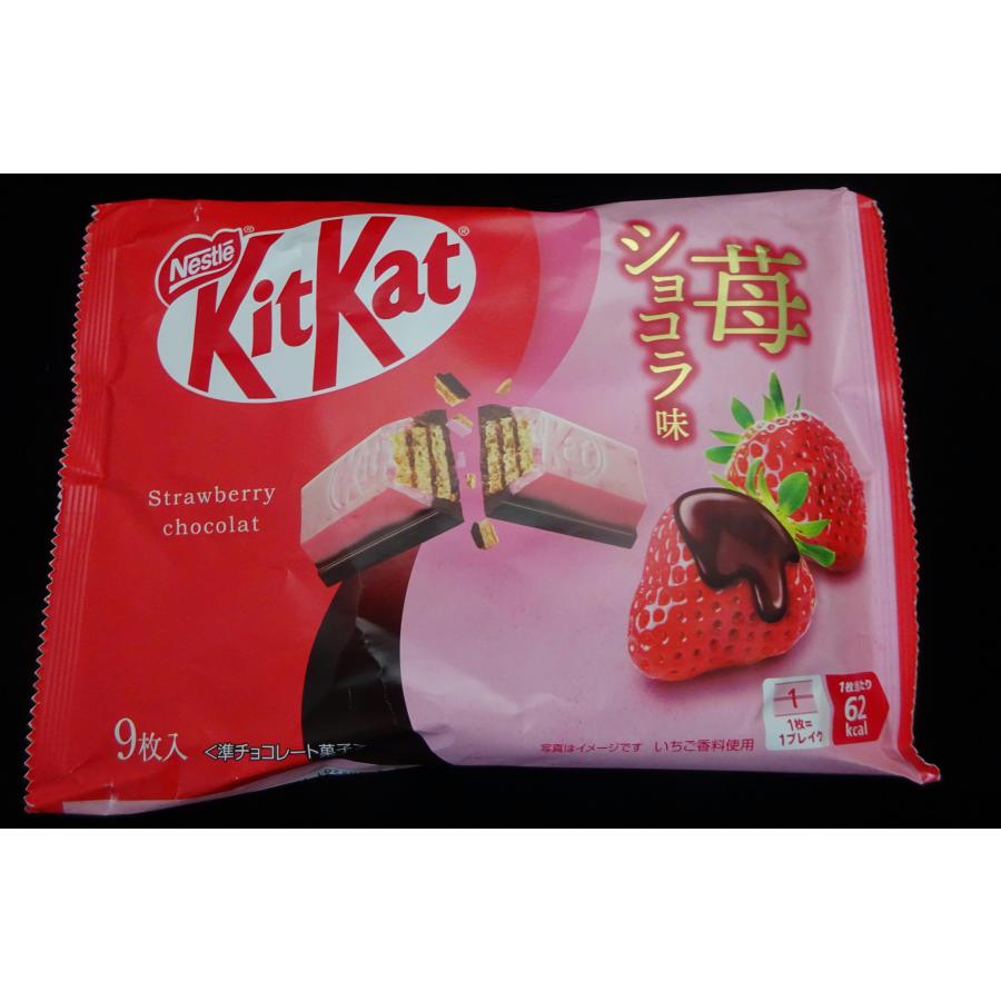 キットカット 苺ショコラ味 1袋(9個入り) kitkat ネスレ : あきらの