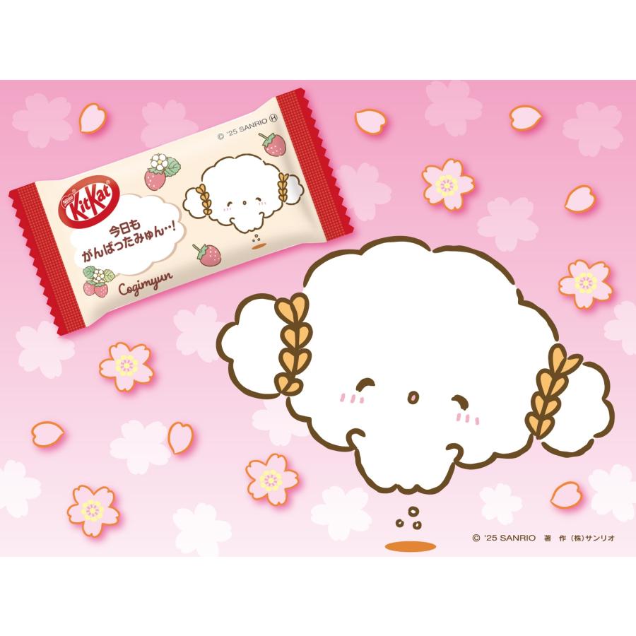 キットカット イチゴミルク味 サンリオキャラクターズ 1袋(10個入り