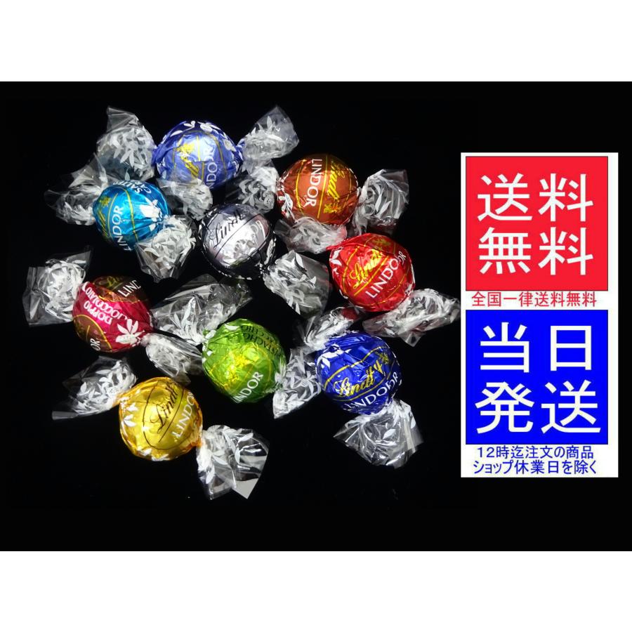 リンツ (Lindt) チョコレート リンドール 11種類アソート リンツ (Lindt) チョコレート リンドール 11種類アソート