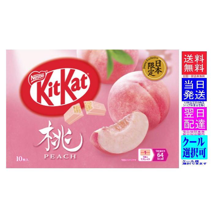 キットカット ミニ 桃 ピーチ 1袋(9個入り) (kitkat peach 10pc