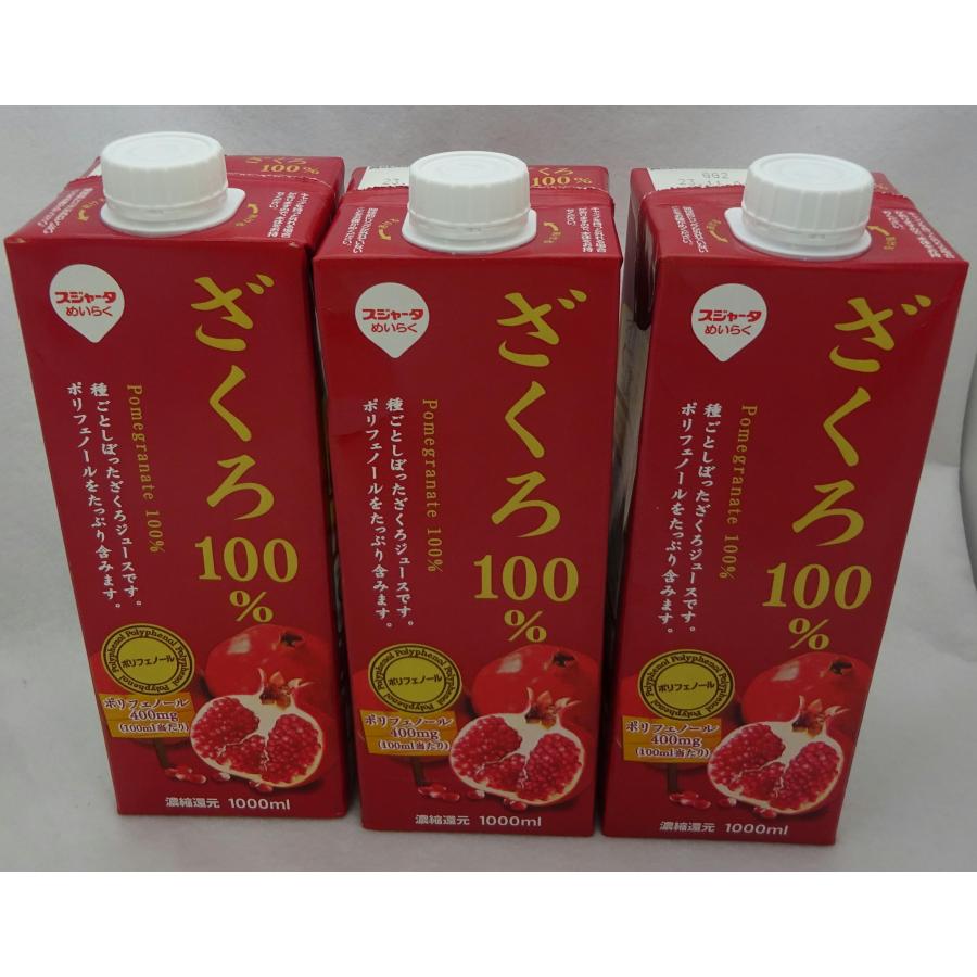 スジャータ ざくろ100%ジュース 1000ml×3本 : あきらのショップ - 通販