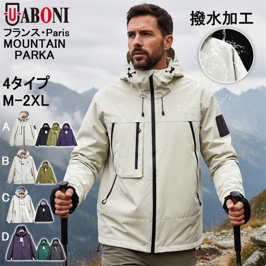 30%OFF マウンテンパーカー EU製 Uaboni Paris ユアボニ 防風 保温 撥 