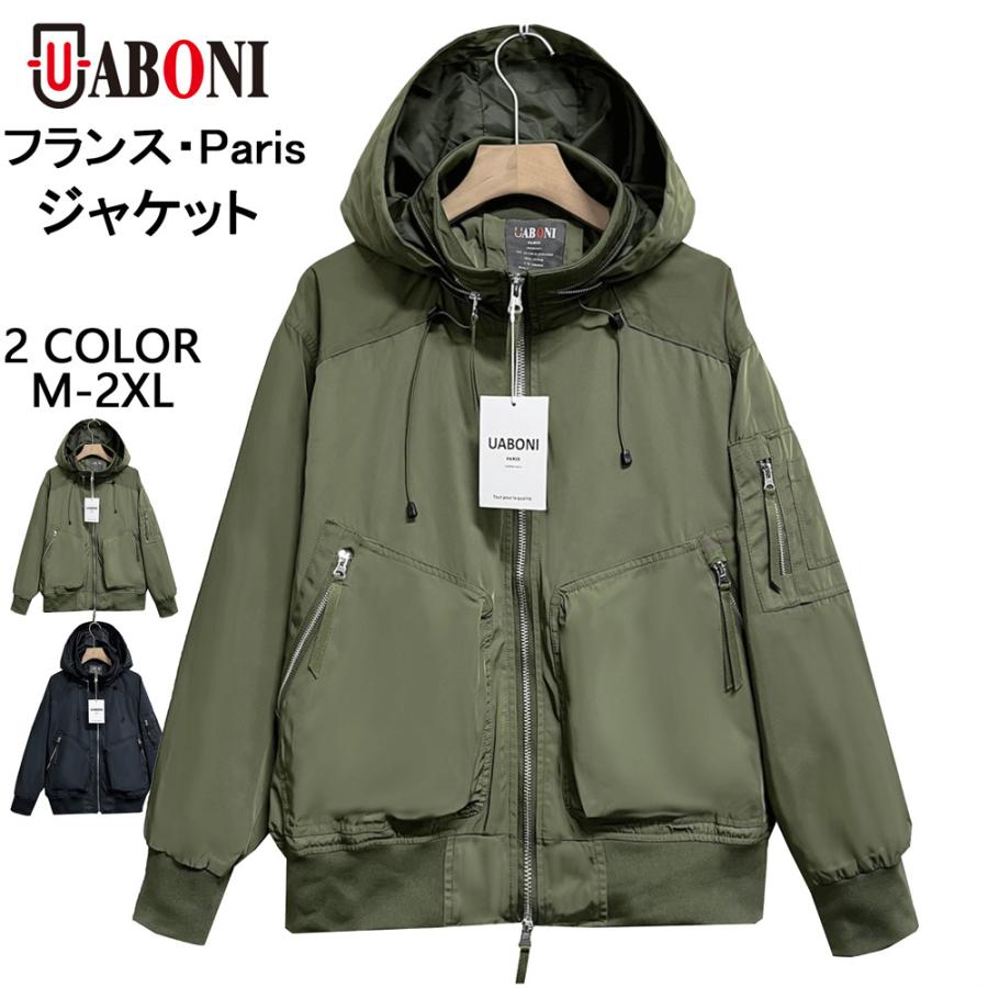 20%off ジャケット EU製 UABONI Paris ユアボニ 防風 保温 個性